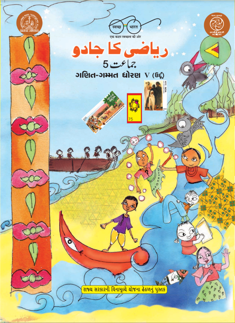 GSEB Standard 5 Maths Textbook PDF Download Urdu Medium